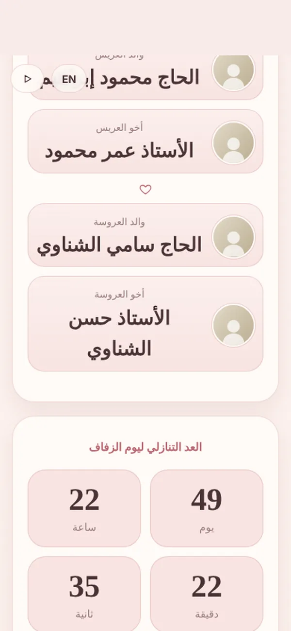 روز بودر
