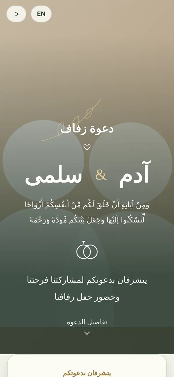 حديقة الزيتون